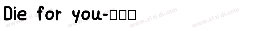 Die for you字体转换